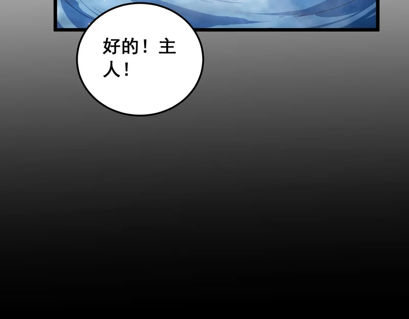 第94话 两枚彩果 第33页