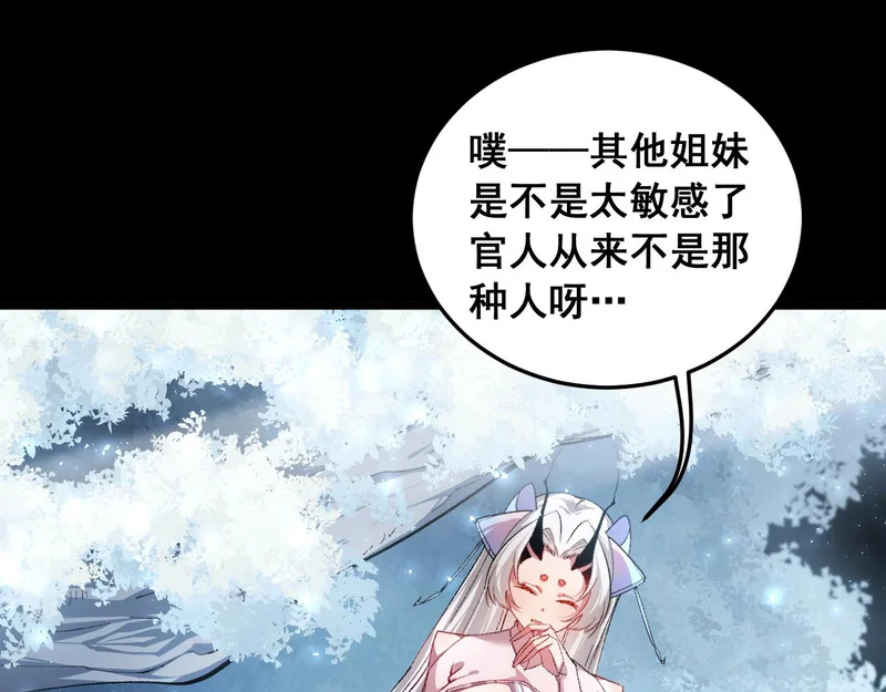第94话 两枚彩果 第34页