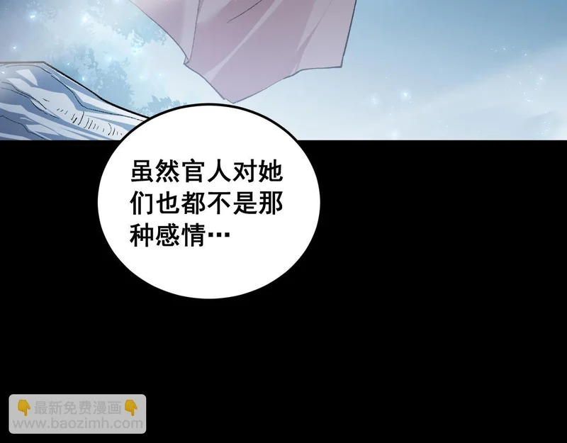 第94话 两枚彩果 第36页
