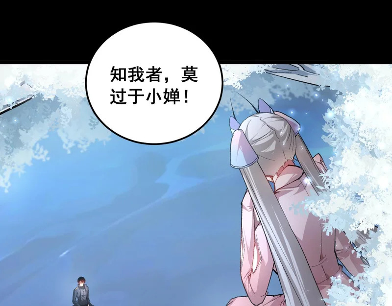 第94话 两枚彩果 第37页