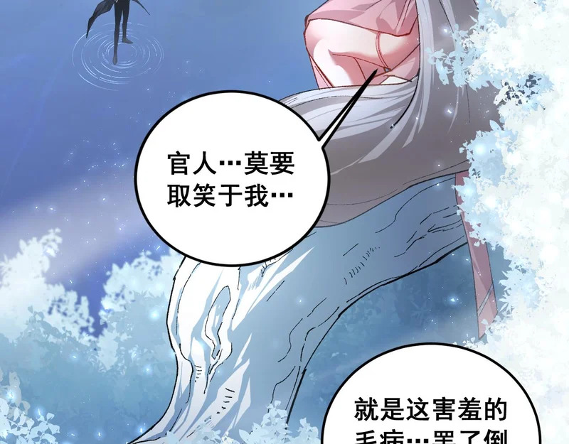第94话 两枚彩果 第38页
