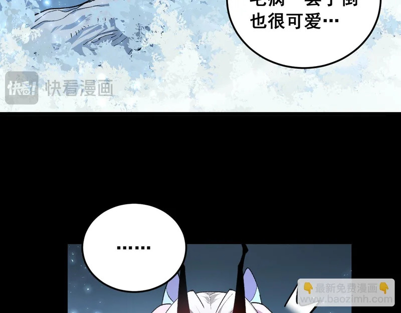 第94话 两枚彩果 第39页