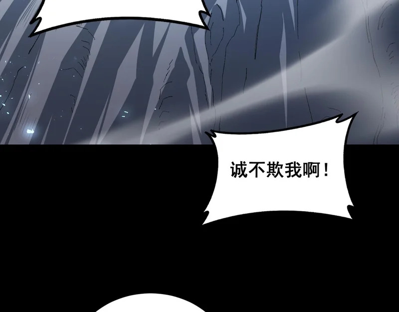 第94话 两枚彩果 第43页