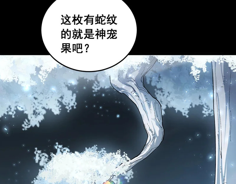 第94话 两枚彩果 第44页