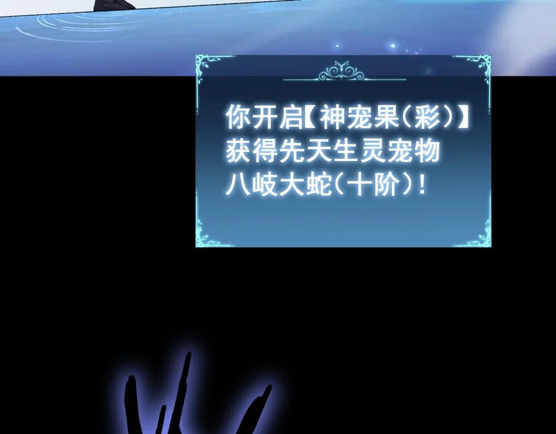 第94话 两枚彩果 第46页