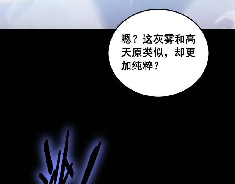 第94话 两枚彩果 第49页
