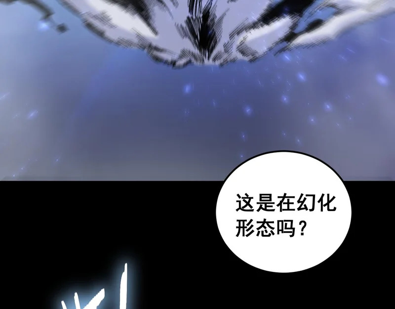 第94话 两枚彩果 第51页