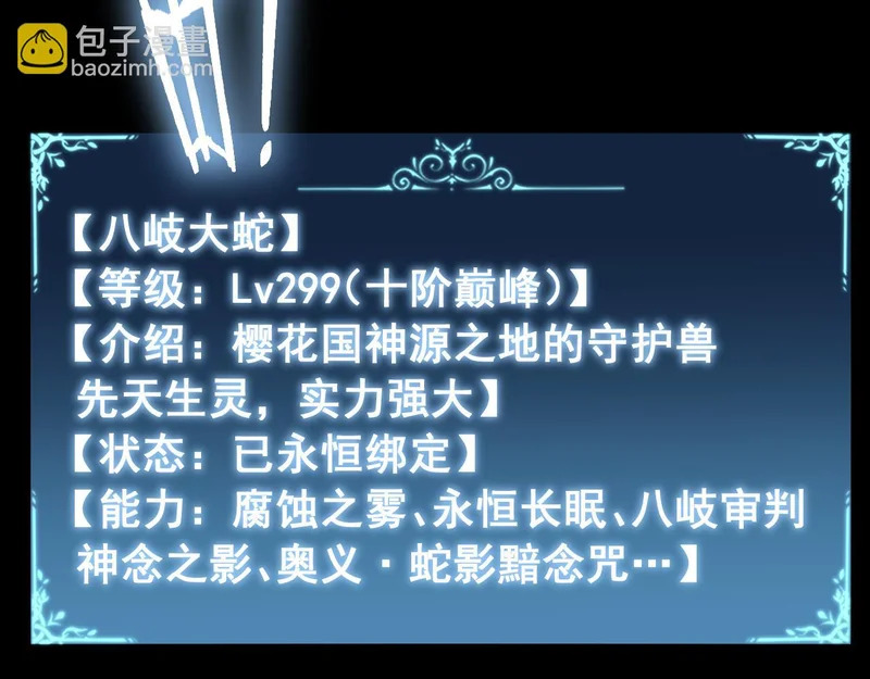 第94话 两枚彩果 第52页