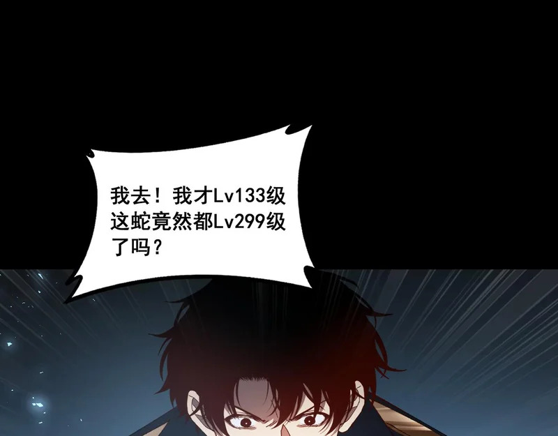 第94话 两枚彩果 第53页
