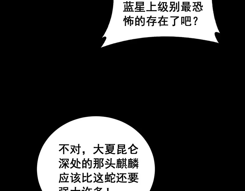 第94话 两枚彩果 第55页
