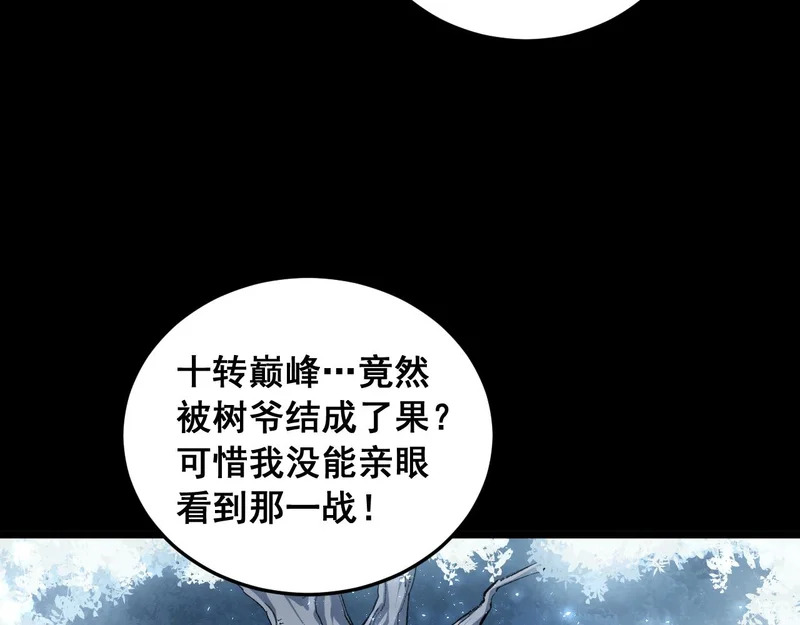 第94话 两枚彩果 第58页