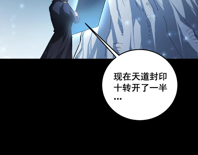 第94话 两枚彩果 第60页