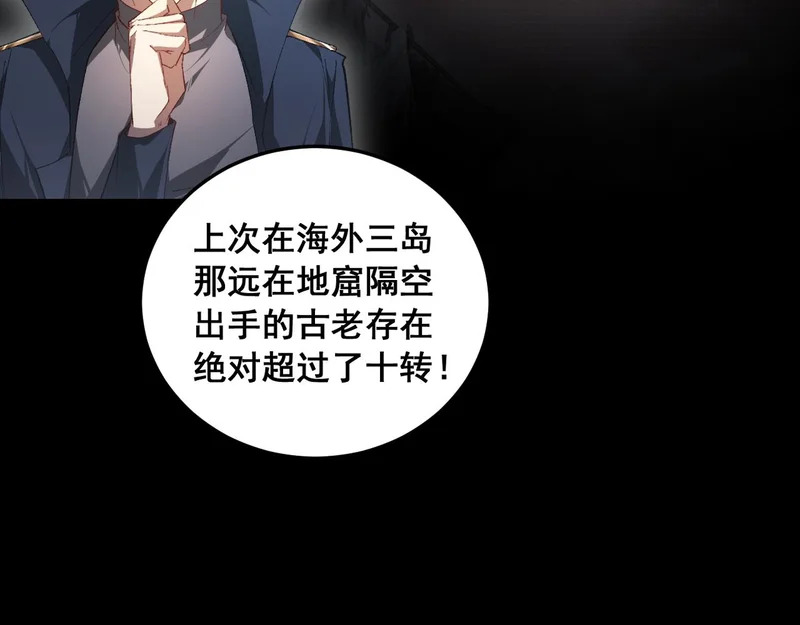 第94话 两枚彩果 第63页