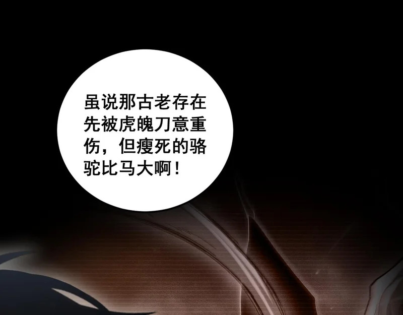 第94话 两枚彩果 第64页