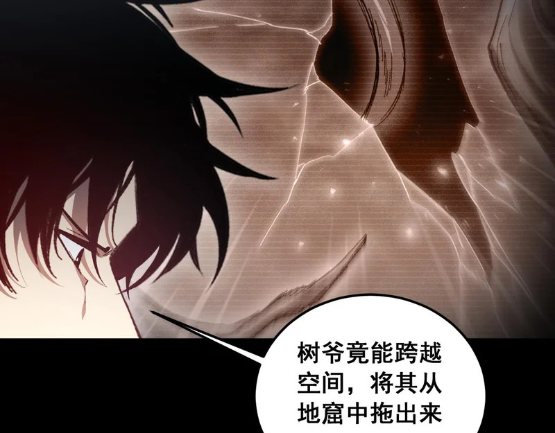 第94话 两枚彩果 第65页