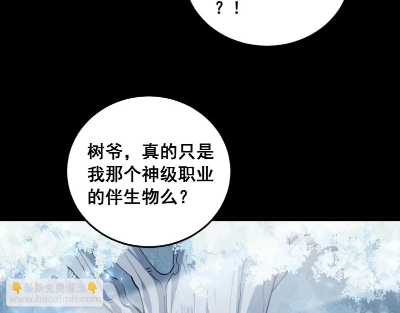 第94话 两枚彩果 第66页