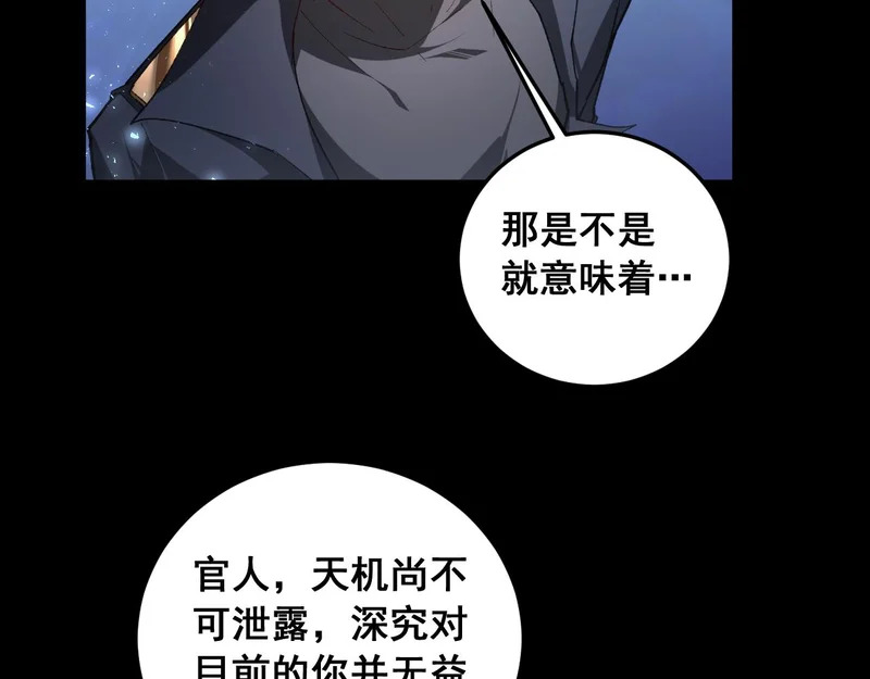 第94话 两枚彩果 第70页
