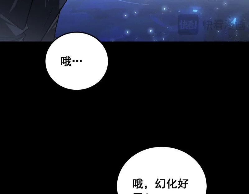 第94话 两枚彩果 第73页