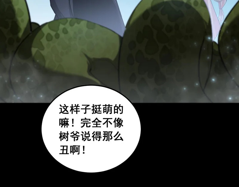 第94话 两枚彩果 第75页