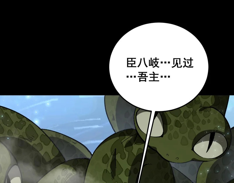 第94话 两枚彩果 第76页