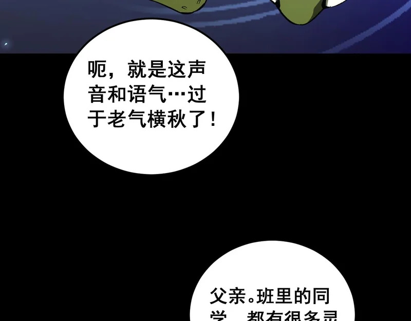 第94话 两枚彩果 第78页