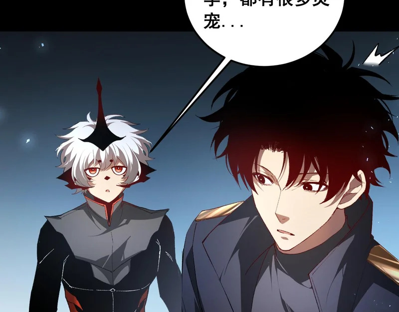 第94话 两枚彩果 第79页