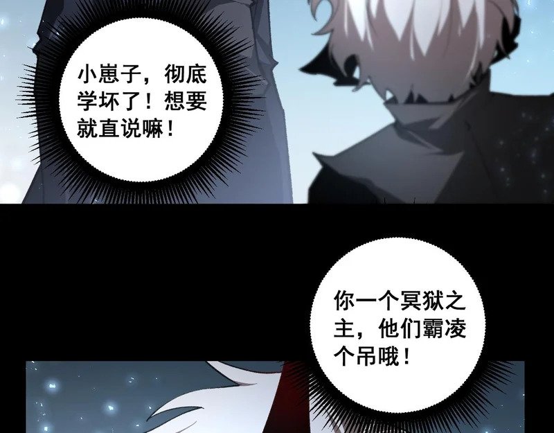 第94话 两枚彩果 第82页