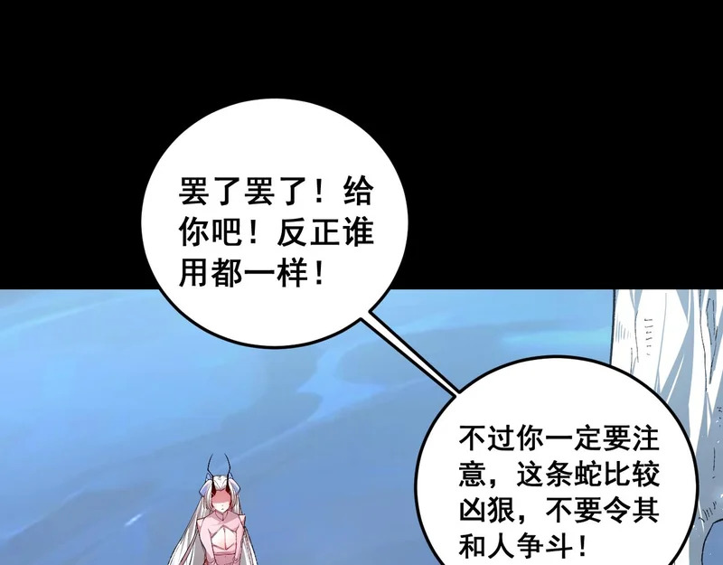 第94话 两枚彩果 第84页