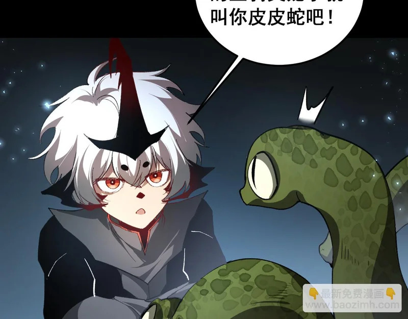 第94话 两枚彩果 第87页