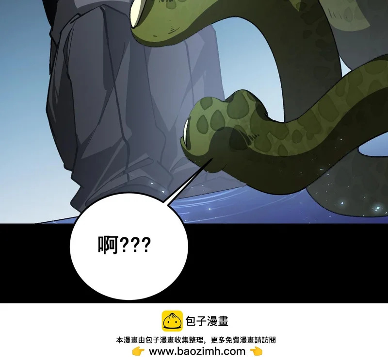第94话 两枚彩果 第88页