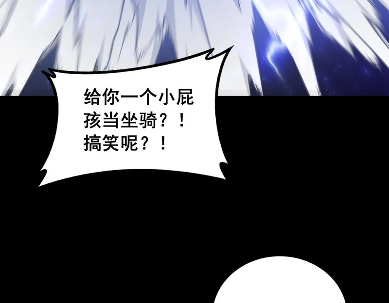 第94话 两枚彩果 第91页