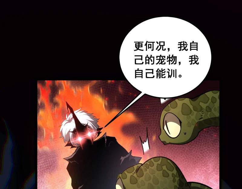 第94话 两枚彩果 第94页