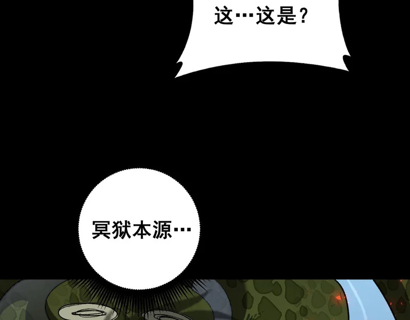 第94话 两枚彩果 第99页