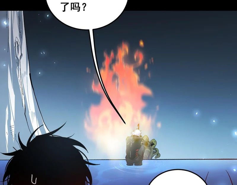 第94话 两枚彩果 第102页