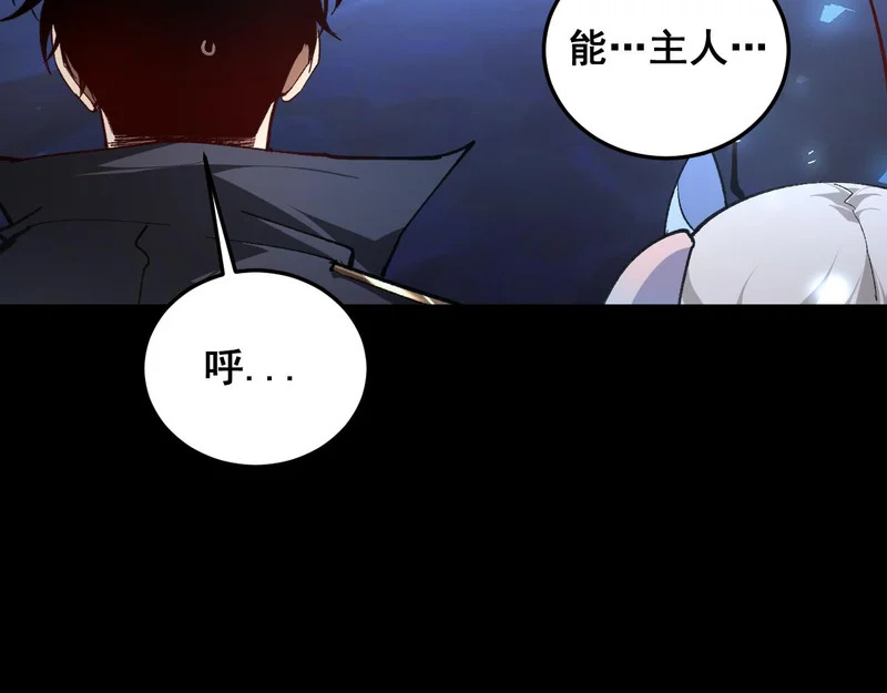 第94话 两枚彩果 第103页