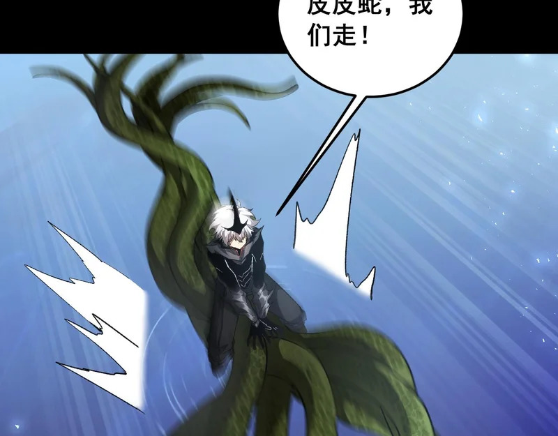 第94话 两枚彩果 第107页