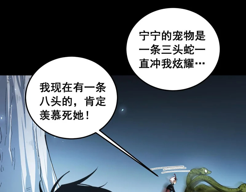 第94话 两枚彩果 第109页