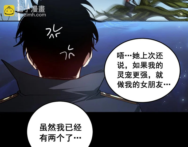 第94话 两枚彩果 第110页