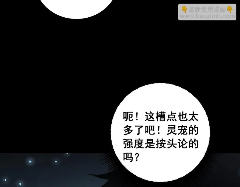 第94话 两枚彩果 第111页