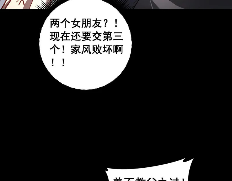 第94话 两枚彩果 第113页