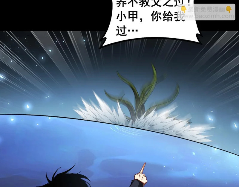 第94话 两枚彩果 第114页