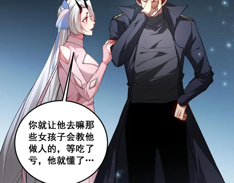 第94话 两枚彩果 第117页