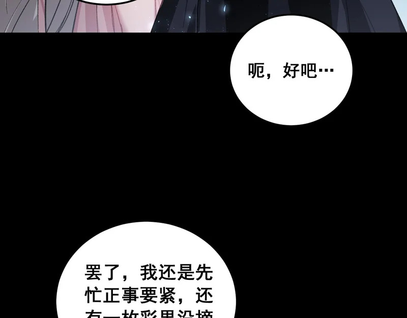 第94话 两枚彩果 第118页