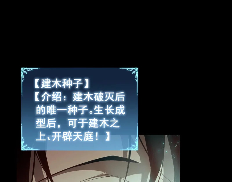 第94话 两枚彩果 第126页