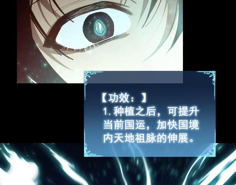第94话 两枚彩果 第127页
