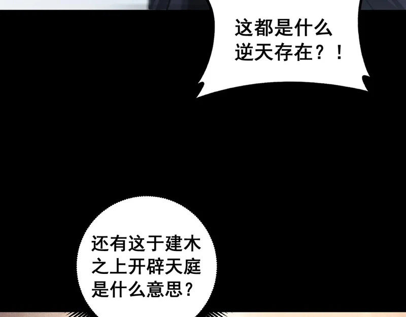 第95话 海族来袭 第6页