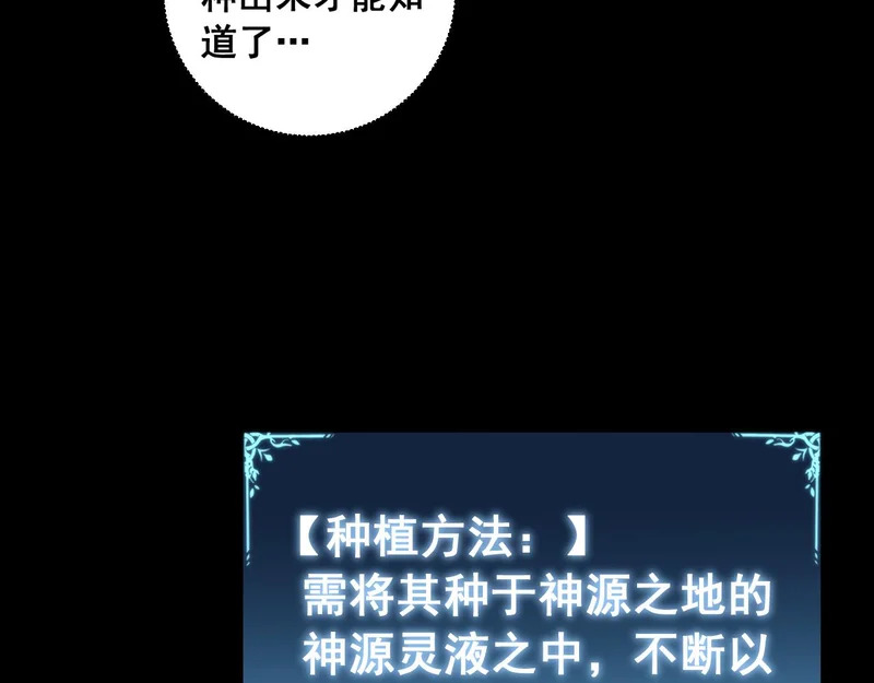第95话 海族来袭 第13页