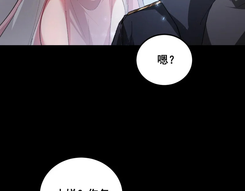 第95话 海族来袭 第18页