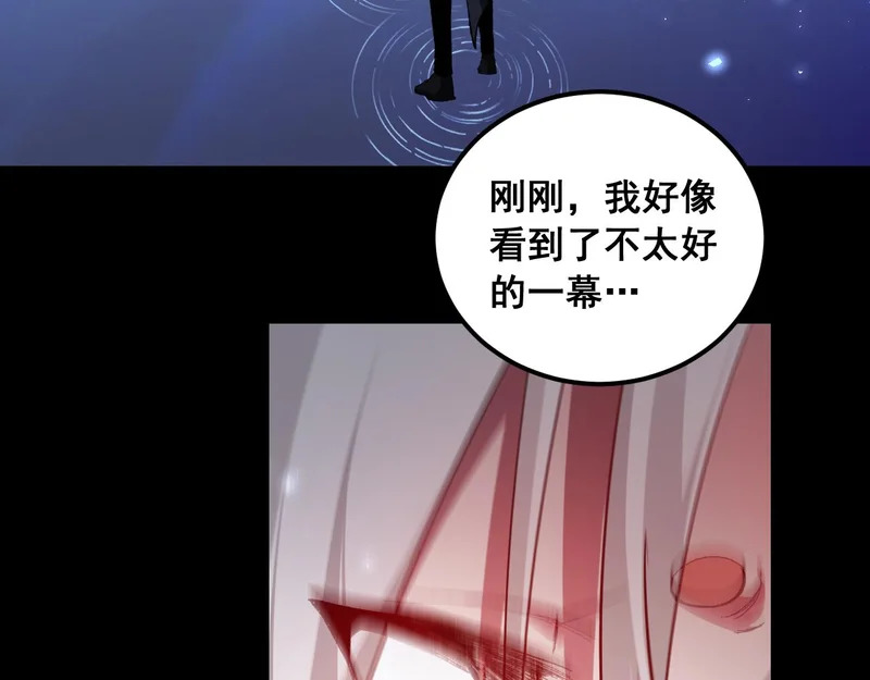 第95话 海族来袭 第20页