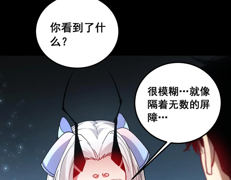 第95话 海族来袭 第22页